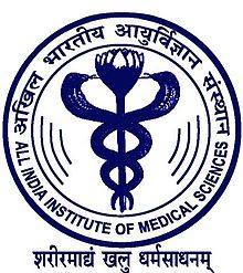 AIIMS MBBS 2017 EXAM NOTIFICATION